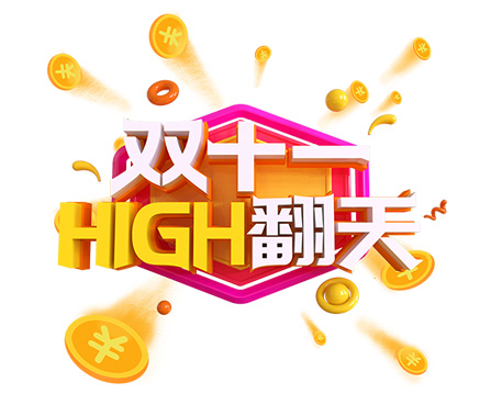 MRCM美日机床双十一HIGH翻天