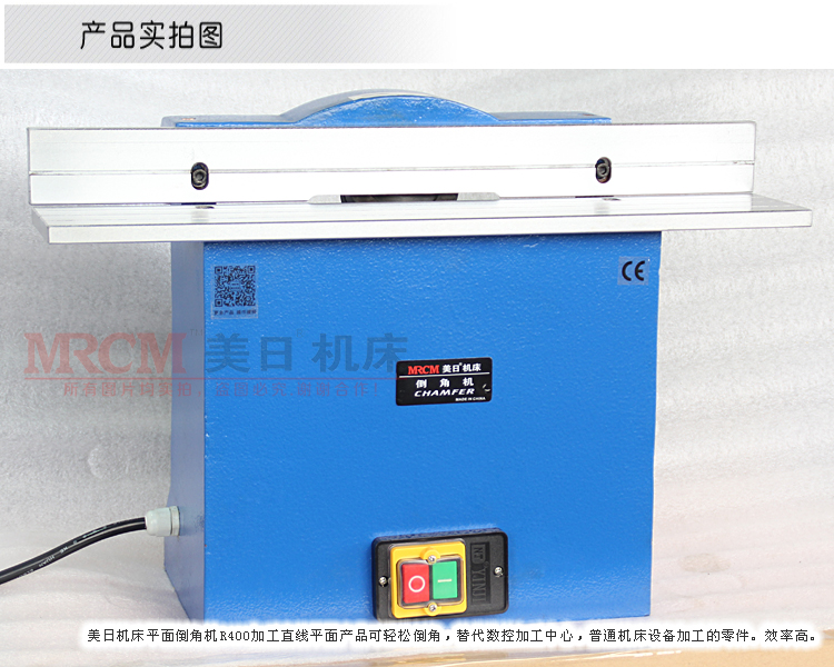 銑刀式倒角機(jī)