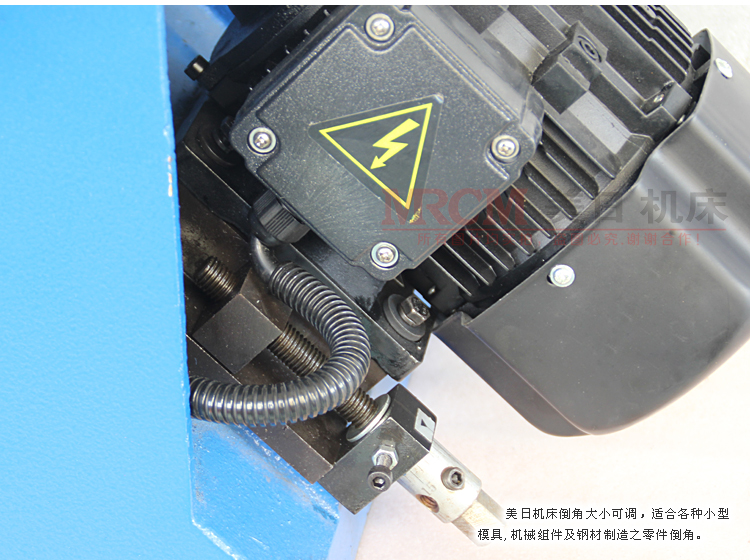 模具倒角機(jī)
