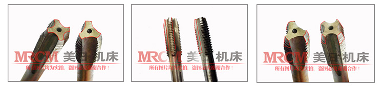 直槽丝攻