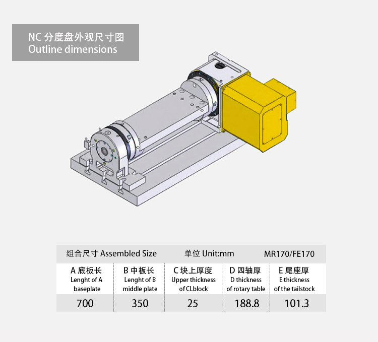 NC分度盤外觀尺寸圖